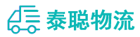重庆到温宿县物流公司